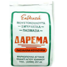 ΔΑΡΕΜΑ ΠΑΣΧΑΛΙΝΑ ΚΟΥΛΟΥΡΙΑ 400gr
